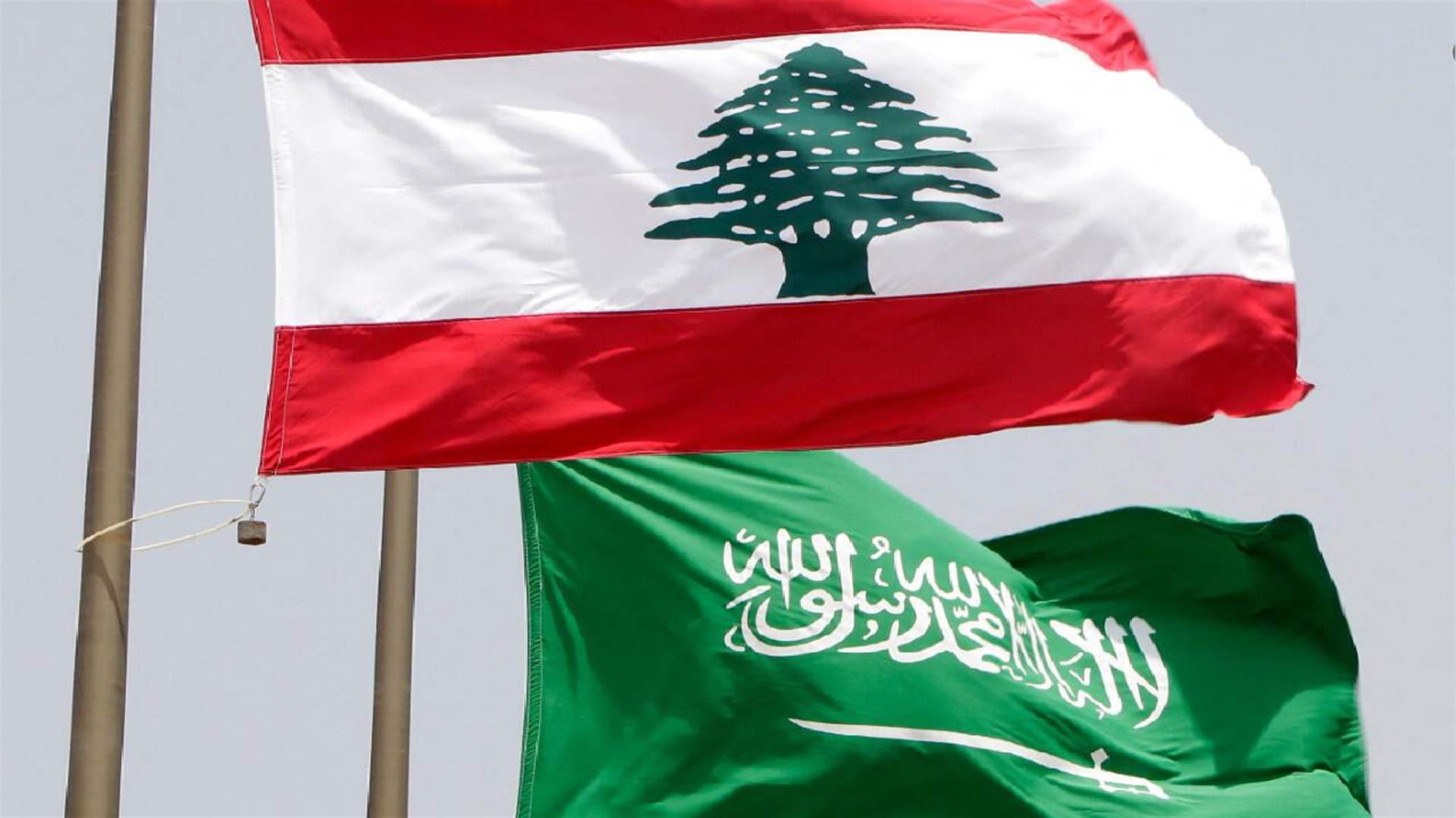 مباحثات أمنية بين لبنان والسعودية لتعزيز التعاون المشترك